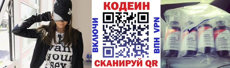 где купить наркоту  shop как зайти  Кодеин Purple Drank  Копейск 