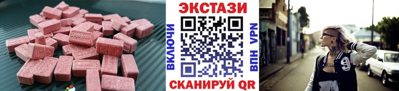 Экстази 280мг купить наркотики цена Копейск