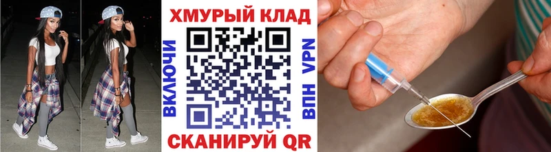 где найти   Копейск  ГЕРОИН Heroin 