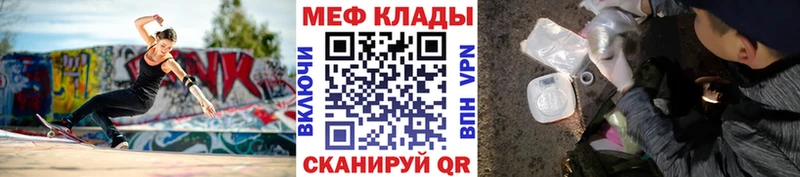 Мефедрон mephedrone  hydra маркетплейс  Копейск 